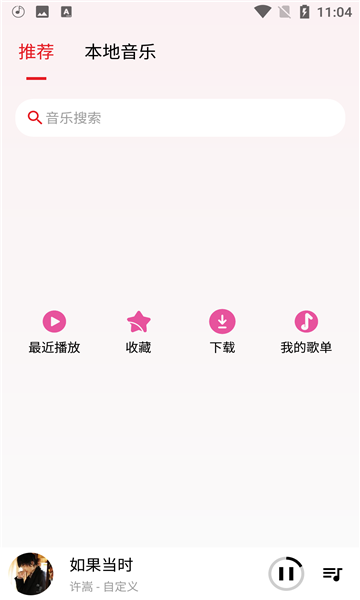 潮音乐