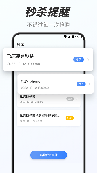 万能小组件盒子