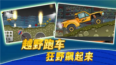 登山赛车1无限金币版无限钻石v3.2.2760