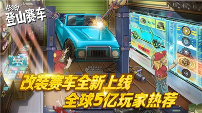 登山赛车1无限金币版无限钻石v3.2.2760