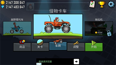 登山赛车破解版无限钻石无限金币破解版2024v1.3.32