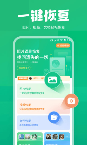 照片误删恢复大师app