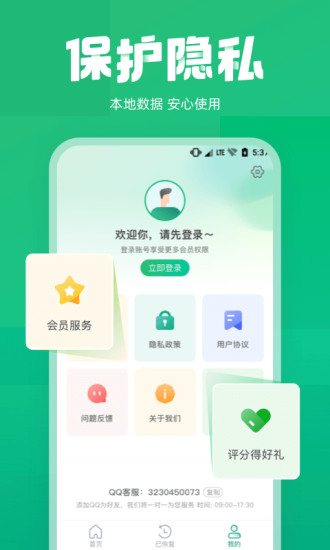 照片误删恢复大师app