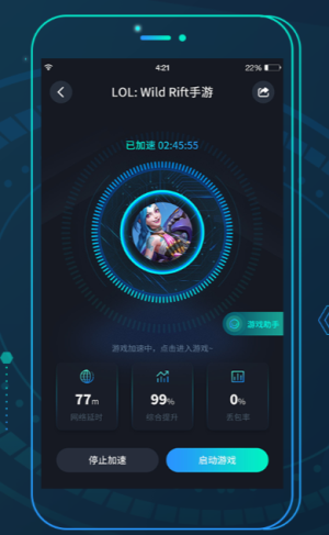 cc加速器app