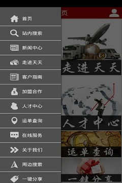 天天快递appv2.2.2