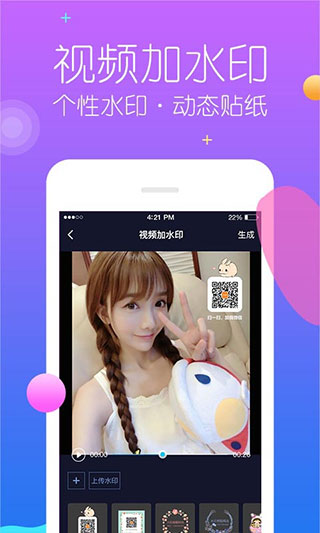 秒去水印appv1.2.15