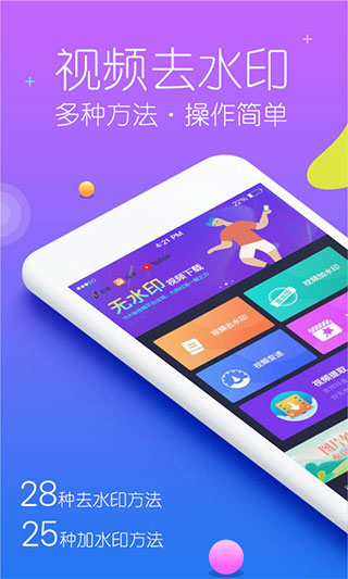 秒去水印appv1.2.15