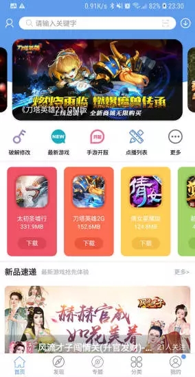 爱吾游戏宝盒APP修改版v2.3.9