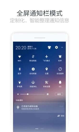 净化大师安卓版v3.9.5