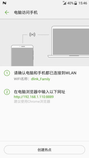 备份助手appv1.2.3