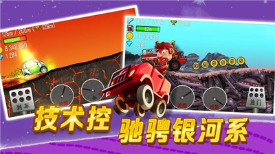 登山赛车无限币 v2.3.7951