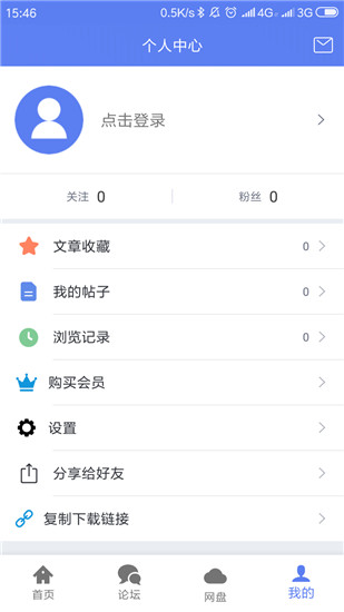 闪电bt下载破解版v3.9.3