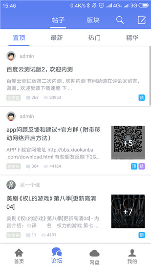 闪电bt下载破解版v3.9.3