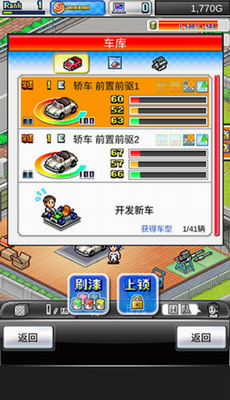 开罗冲刺赛车物语2v3.2.2148