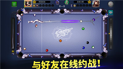 明星台球修改版v1.3.86