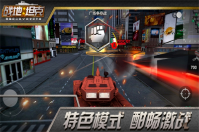 战地坦克v2.3.2439