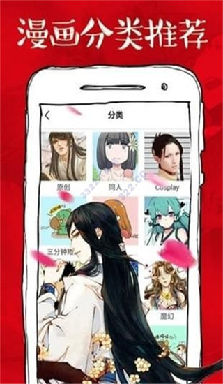 733漫画免费手机版v4.3.3