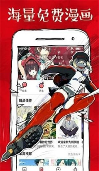 733漫画免费手机版v4.3.3