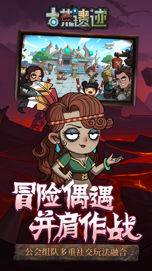 古荒遗迹修改版