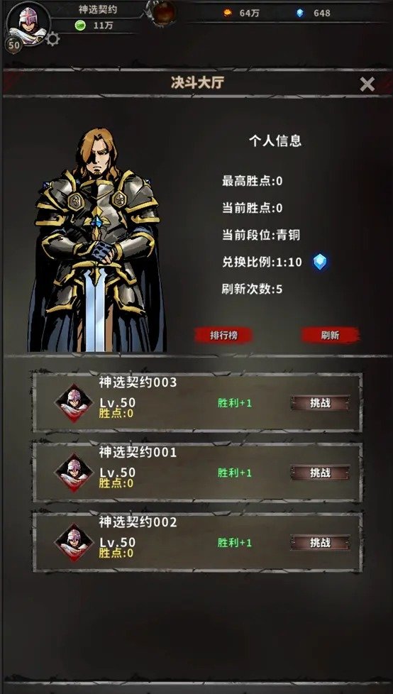 神选誓约修改版