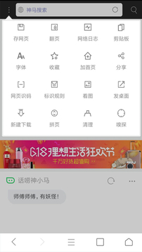 米侠浏览器appv3.9.4