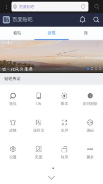 米侠浏览器appv3.9.4