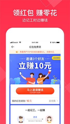 汤姆记账官方版app