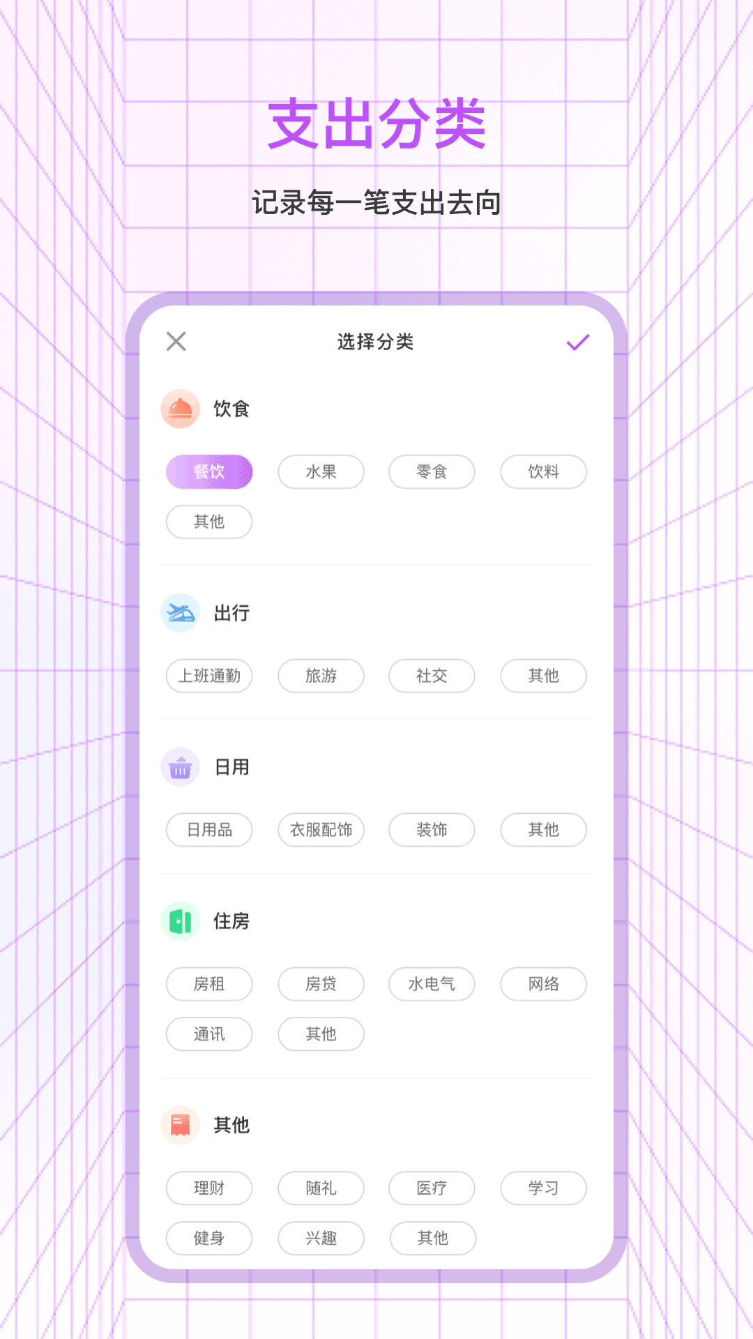 一笔记账app最新版