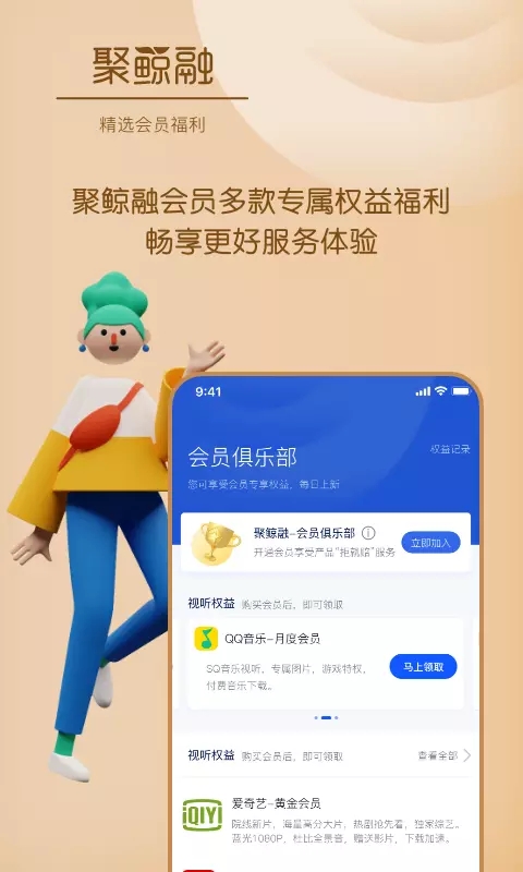 聚鲸融贷款app