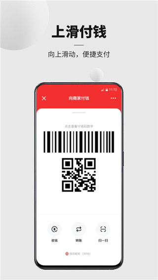 数字人民币app安卓版