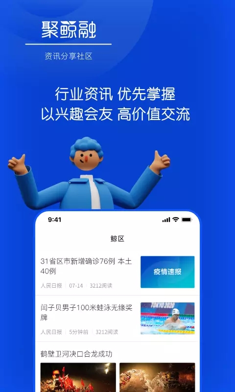 聚鲸融贷款app