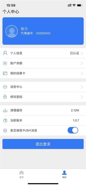 招财笔记app