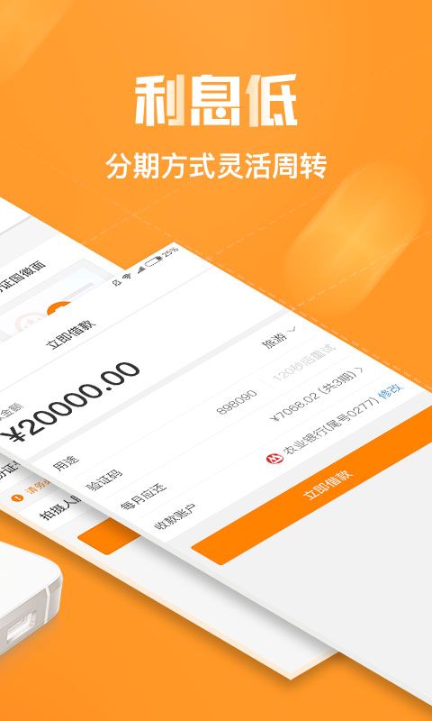 新浪有借app