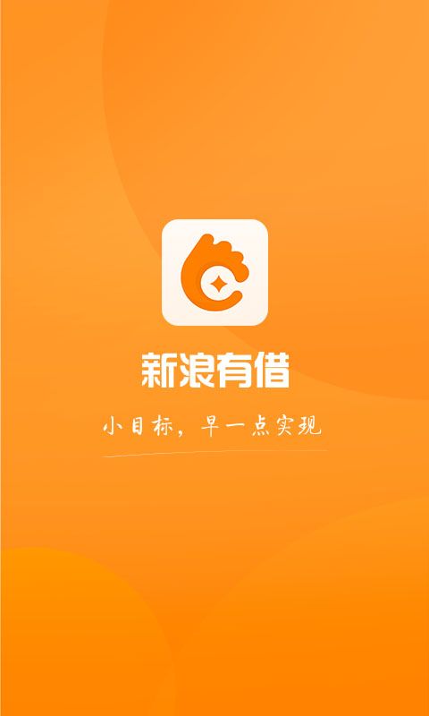 新浪有借app