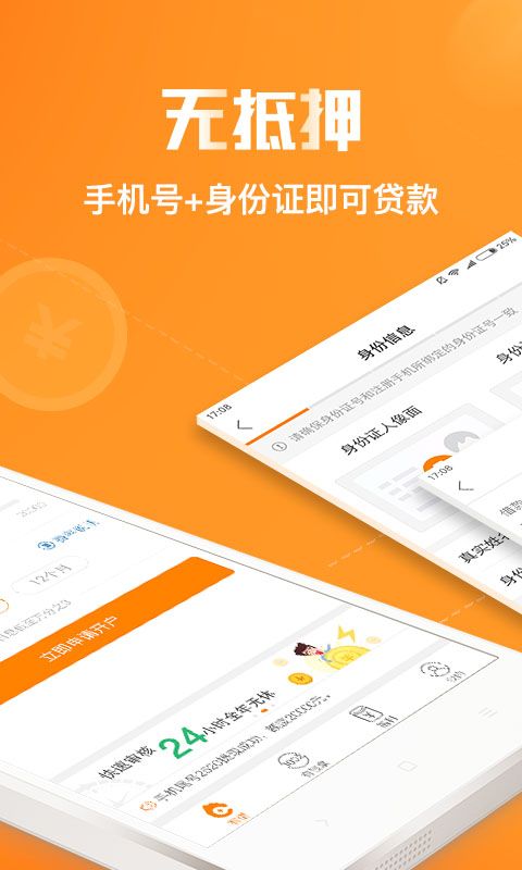 新浪有借app