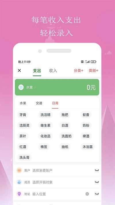 小源记账app