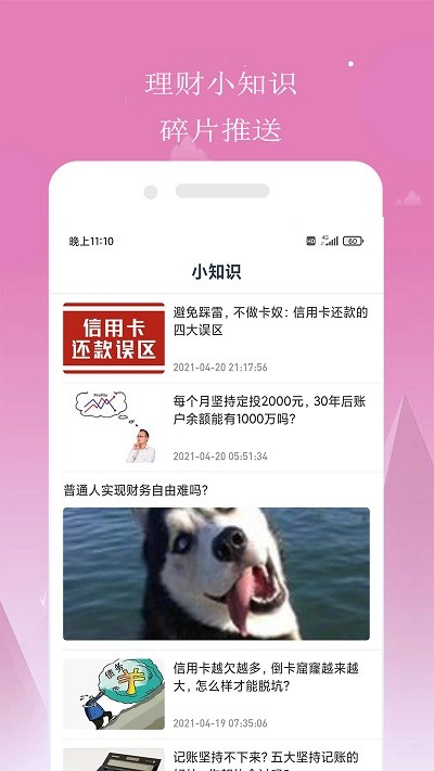 小源记账app