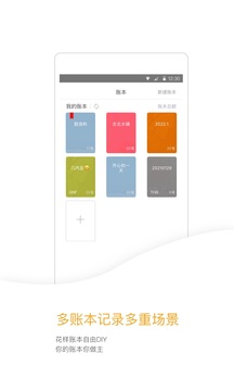 timi时光记账app