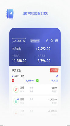 墨墨记账app