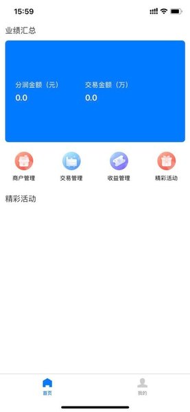 招财笔记app