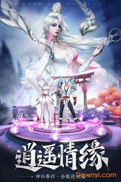 剑与契约电脑版