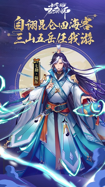 封神召唤师电脑版