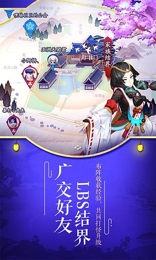 阴阳师桌面版