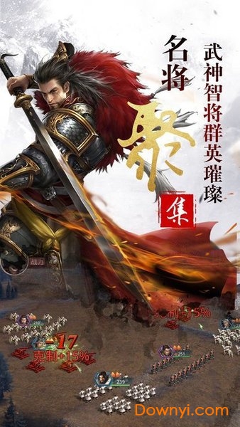 无双萌将游戏电脑版