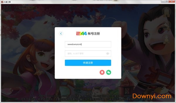 水煮三国2144pc端