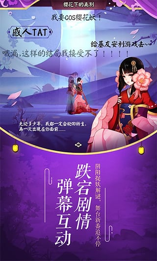 阴阳师桌面版