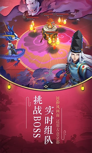 阴阳师桌面版