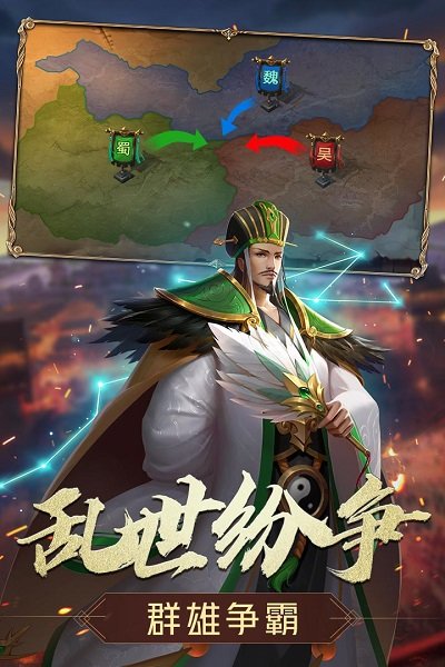 三国志名将传电脑版