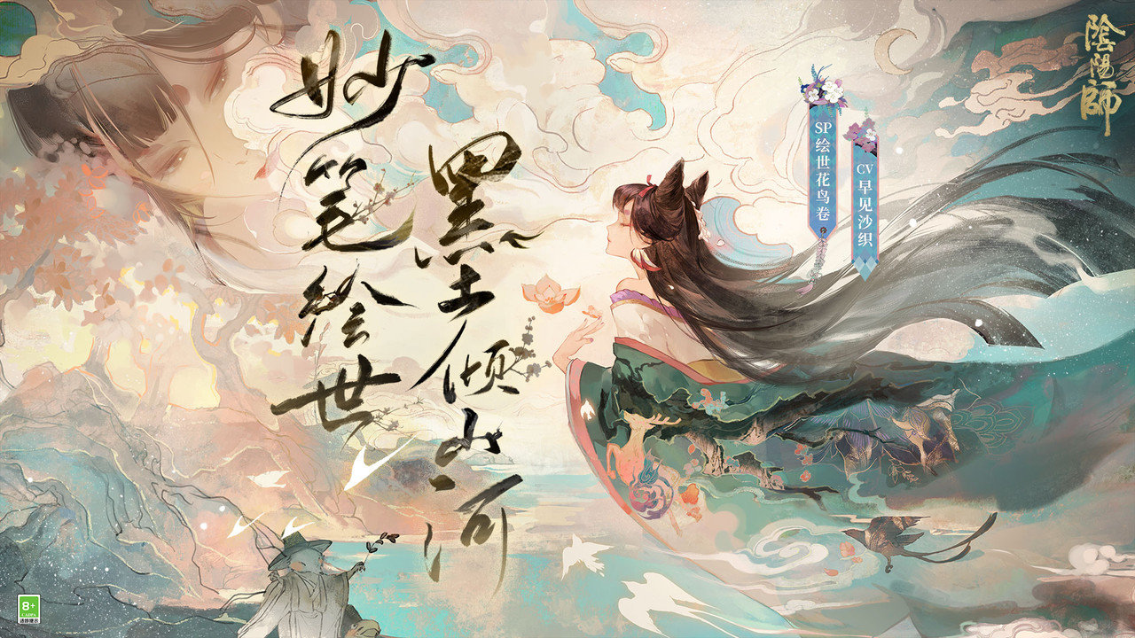 阴阳师onmyoji电脑版