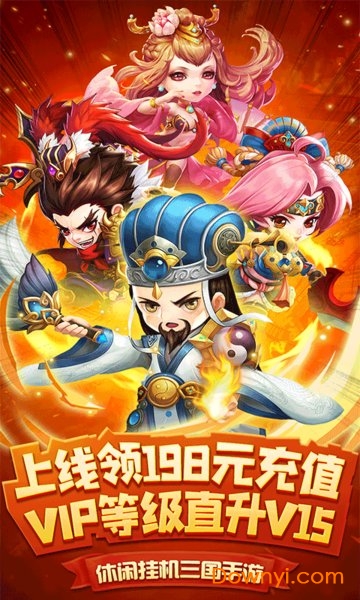 挑斗三国电脑版